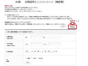 写真8（ES延長ボタン画面1）.jpg