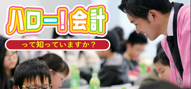 浜松 静岡事務所 ハロー 会計 Vol 10 リクルートブログ Ey新日本有限責任監査法人定期採用サイト