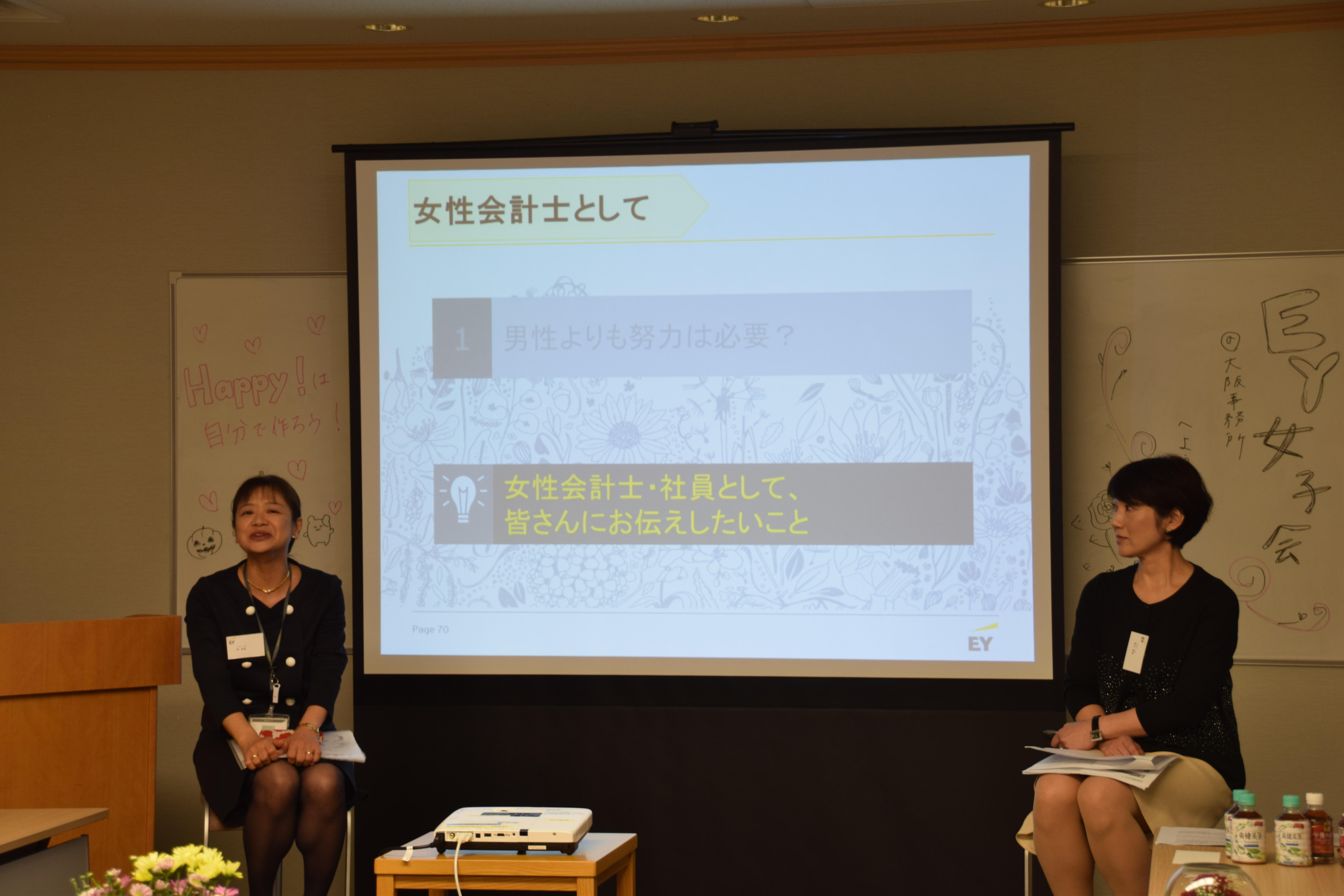 大阪事務所 9 30 土 女性向け説明会 Ey Girls Session 女性会計士のキャリア 開催決定 リクルート ブログ Ey新日本有限責任監査法人定期採用サイト 大阪事務所 9 30 土 女性向け説明会 Ey Girls Session 女性会計士のキャリア 開催決定 リクルート ブログ Ey新日本有限責任監査法人定期採用サイト